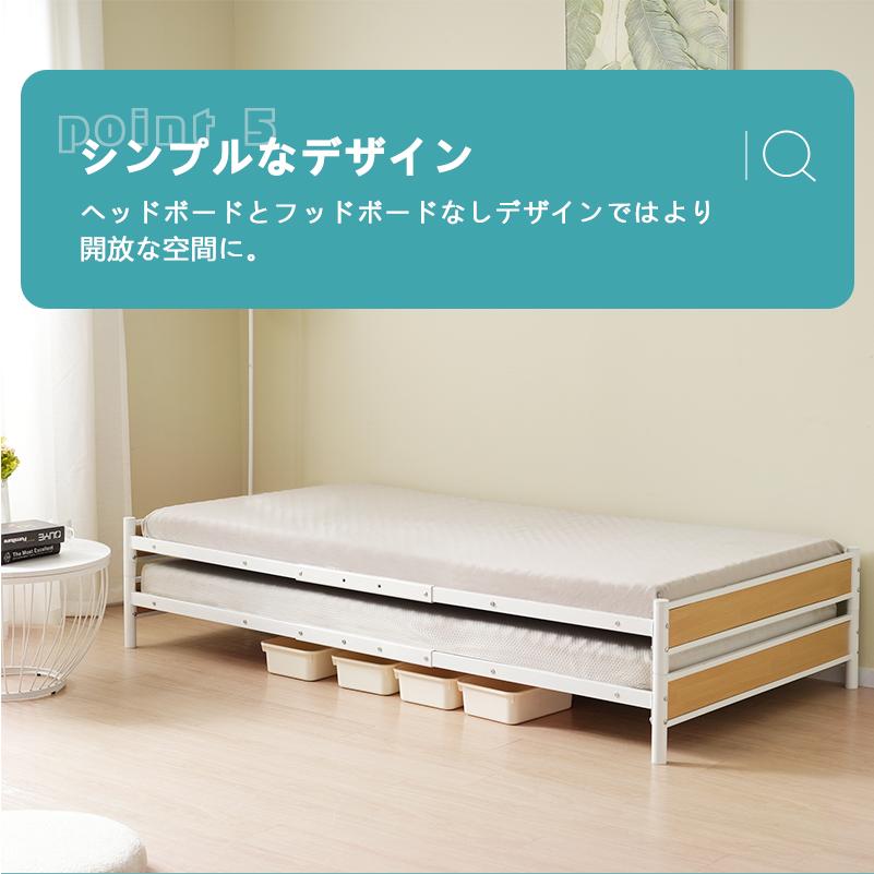 限定セール パイプベッド 二段ベッド シングルベッド S スタッキング