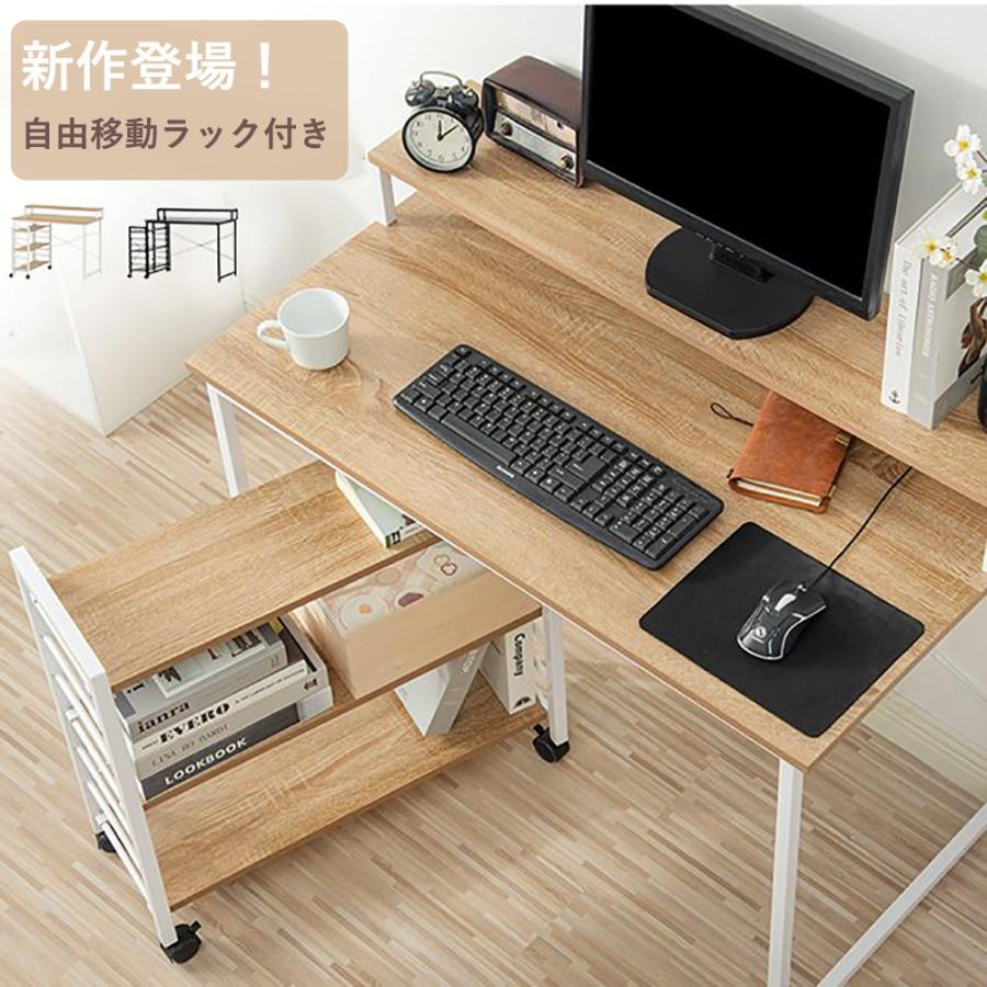 全品5%引クーポン利用】パソコンデスク キャスター付き 棚付き 収納付