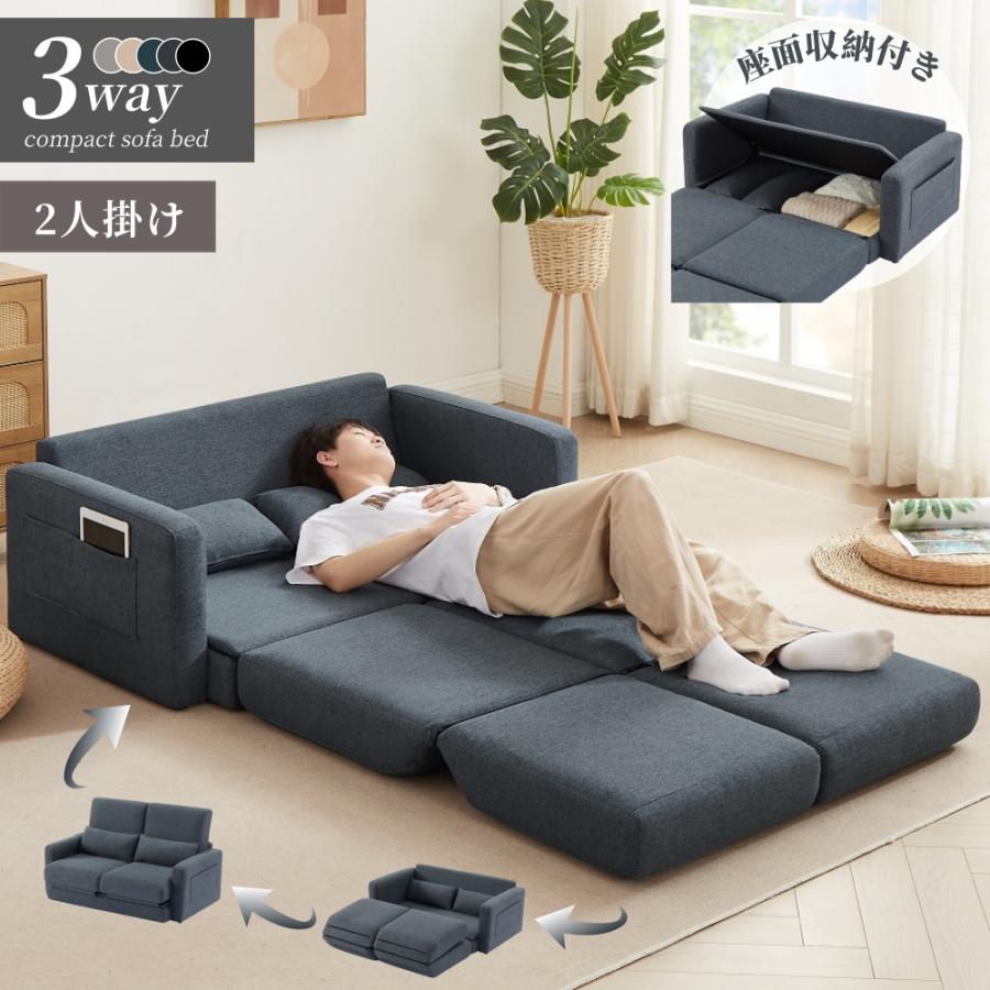ソファーベッド 折りたたみ 2人掛け 3way ローソファー マットレス