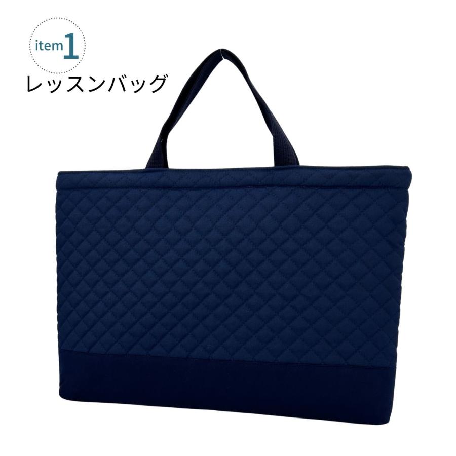 入園 入学 4点セット ネイビー 無地 シンプル キルティング レッスン