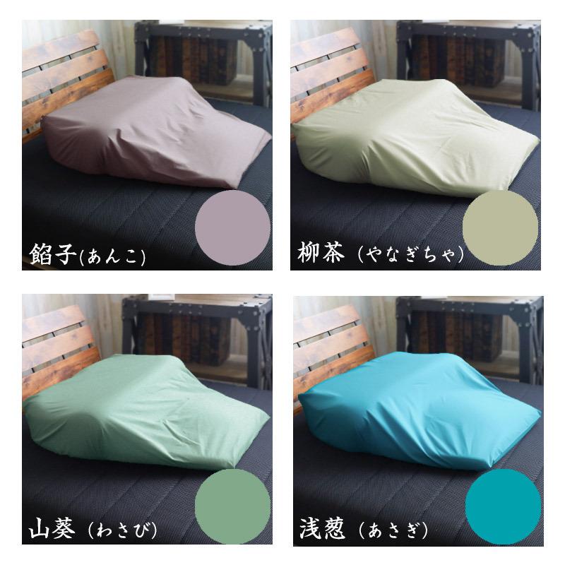 綿衣 BlueBloodマットレスピローミトラ専用カバー : 眠りを探究する