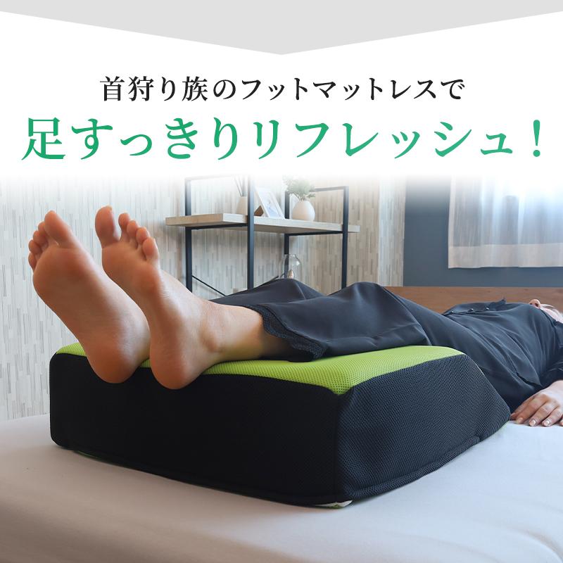 Head Hunter 足枕 フットピロー あしまくら 腰痛 腰痛 脚枕 大きい