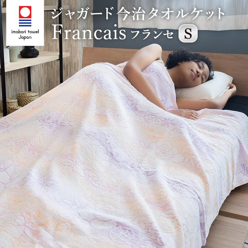 今治タオル（imabari towel） タオルケット ジャガード織り シングル