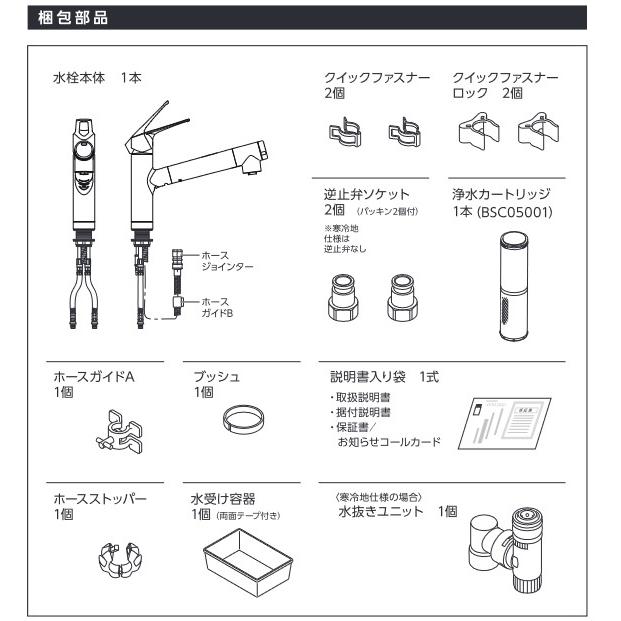 クリンスイ 三菱ケミカル・クリンスイ F428BS 水栓一体型 スパウトイン