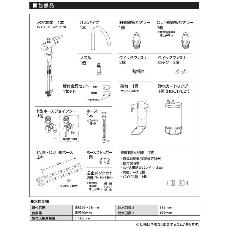 クリンスイ 三菱ケミカル・クリンスイ F915HU アンダーシンク複合水栓