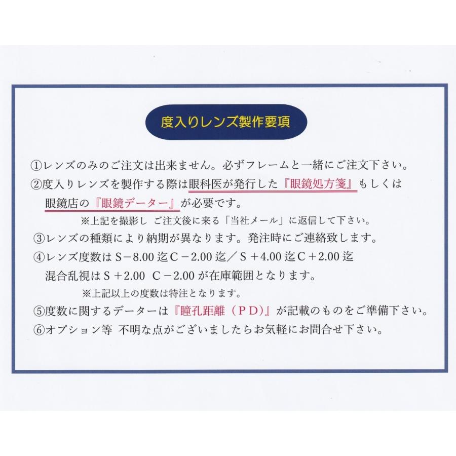 レンズのみ＞度付きレンズ : メガネ通販シーフォーユー - 通販 - Yahoo