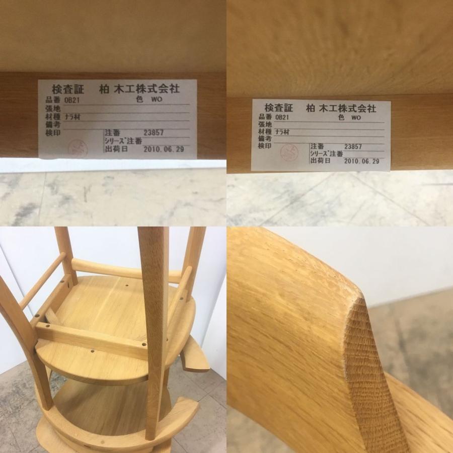 中古 人気 柏木工 ダイニングチェア2脚セット ナラ材 ひじ掛け有 0B21