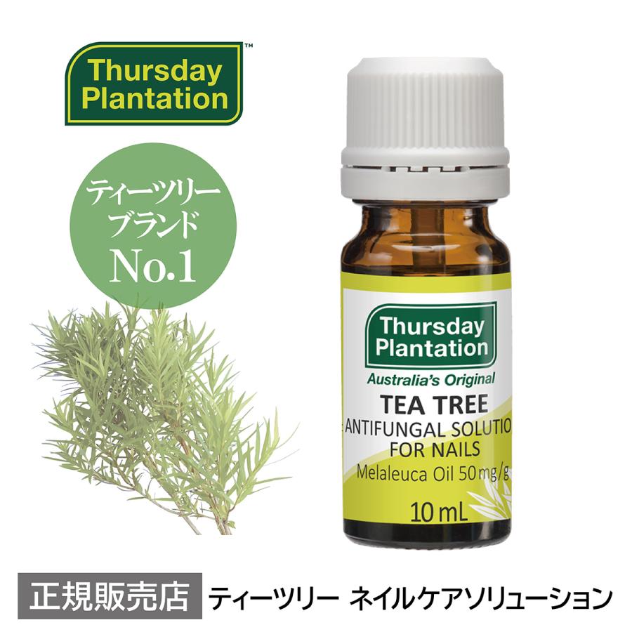 ティーツリー ネイルケアソリューション Thursday Plantation | 爪
