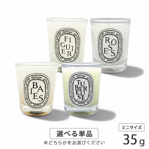 diptyque（ディプティック） 訳あり品 フレグランス キャンドル 35g