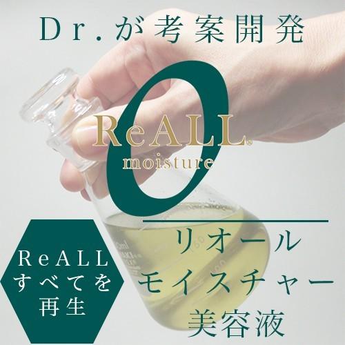 リオール(ReALL) モイスチャー 100ml 徳用 【送料無料】【在庫限り