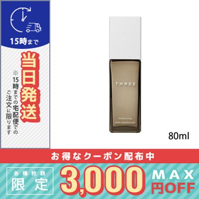 THREE（スリー） 並行輸入品 / スリー バランシングステム モイスチャ