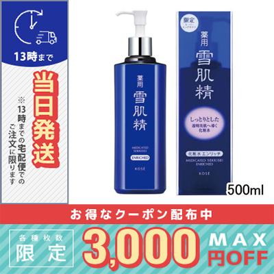 KOSE（コーセー） 薬用 雪肌精 エンリッチ 化粧水 500ml / 279382