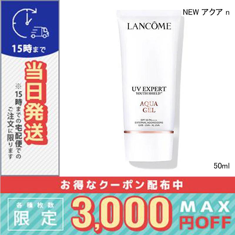 LANCOME（ランコム） 並行輸入品 / ランコム UV エクスペール NEW