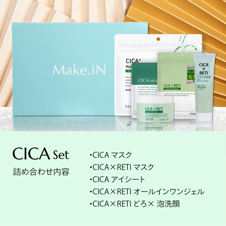 Make.iN ギフト プレゼント CICA コスメ パック 洗顔 オールインワン