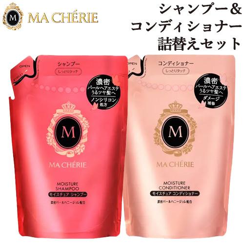MA CHERIE（マシェリ） モイスチュア シャンプー つめかえ用 380mL&