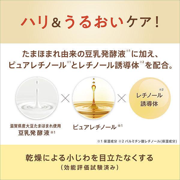 なめらか本舗 「ポイント10%バック 2月15日」なめらか本舗 リンクル