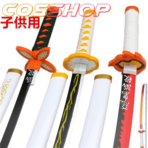 鬼滅の刃 炭治郎 我妻 善逸 冨岡義勇 伊之助 しのぶ カナヲ 杏寿郎 無