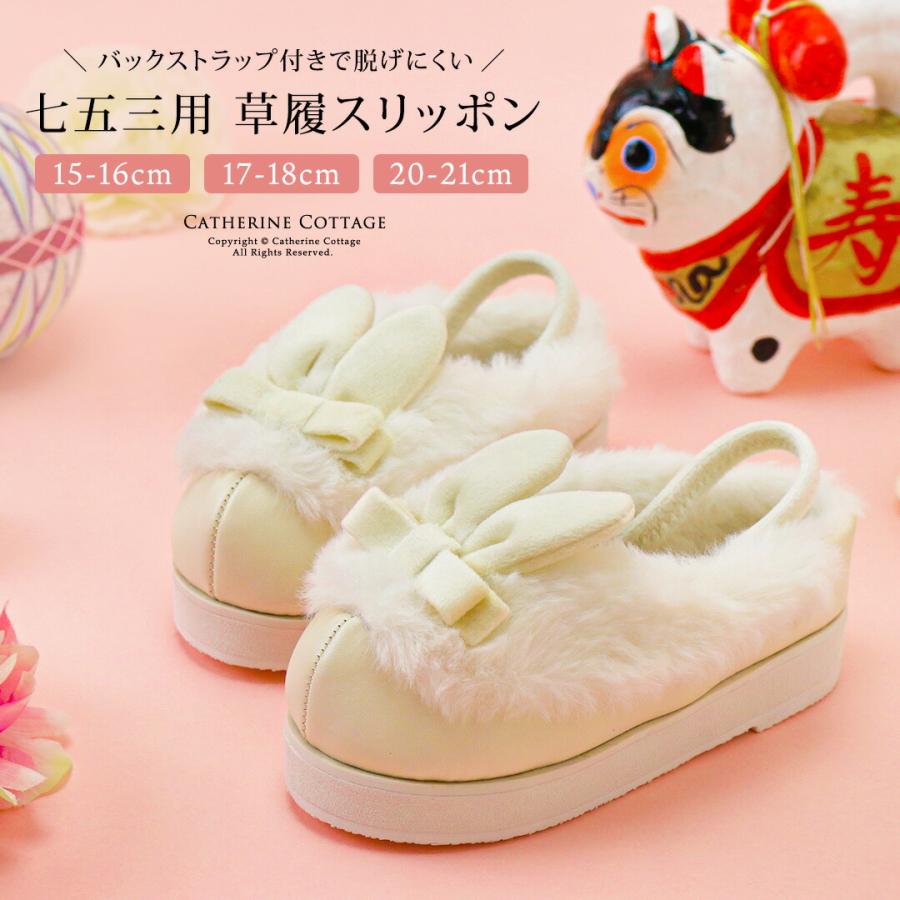 Catherine Cottage（キャサリンコテージ） 超目玉セール｜七五三3歳7歳