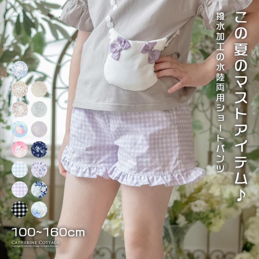 Catherine Cottage（キャサリンコテージ） 超目玉セール｜ショート