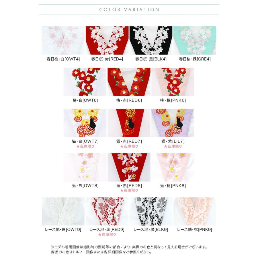 Catherine Cottage（キャサリンコテージ） 超目玉セール｜肌襦袢 刺繍