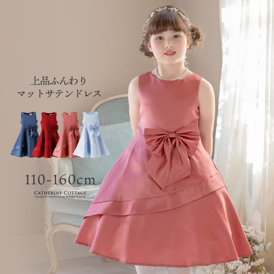 Catherine Cottage（キャサリンコテージ） 超目玉セール｜子供ドレス