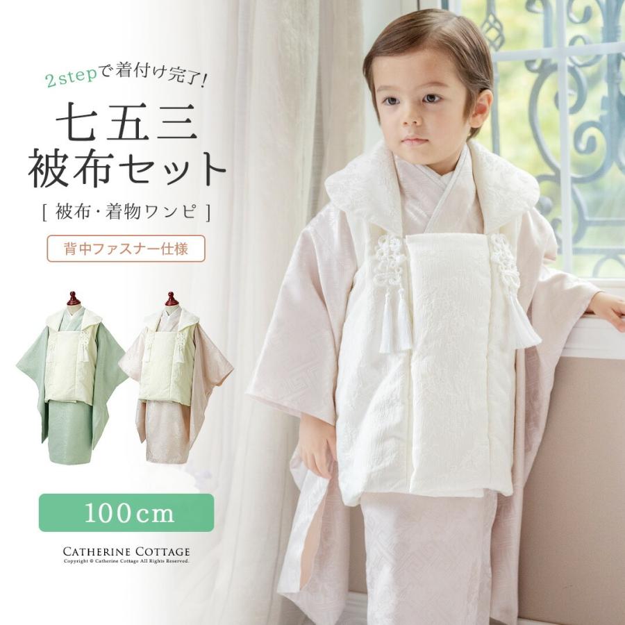 Catherine Cottage（キャサリンコテージ） 子供の日セール|3歳男の子