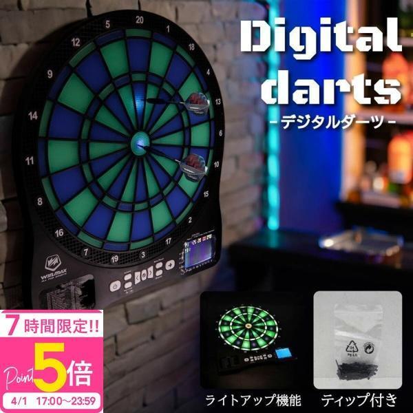 ダーツボード ダーツ セット 壁掛け 電子 固定 子供 自動計算 音声機能