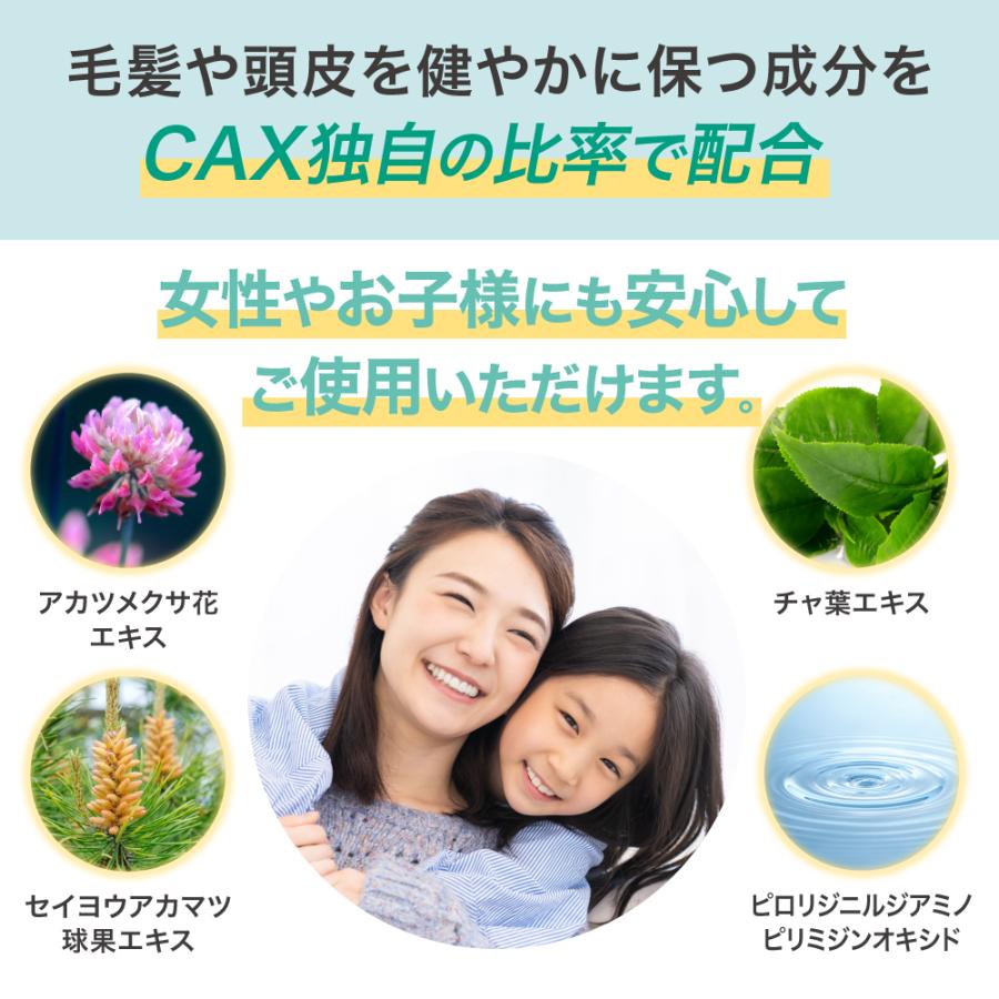 CAX（カックス） 薄毛隠し 増毛スプレー CAX 100g 3本組 育毛剤や発毛