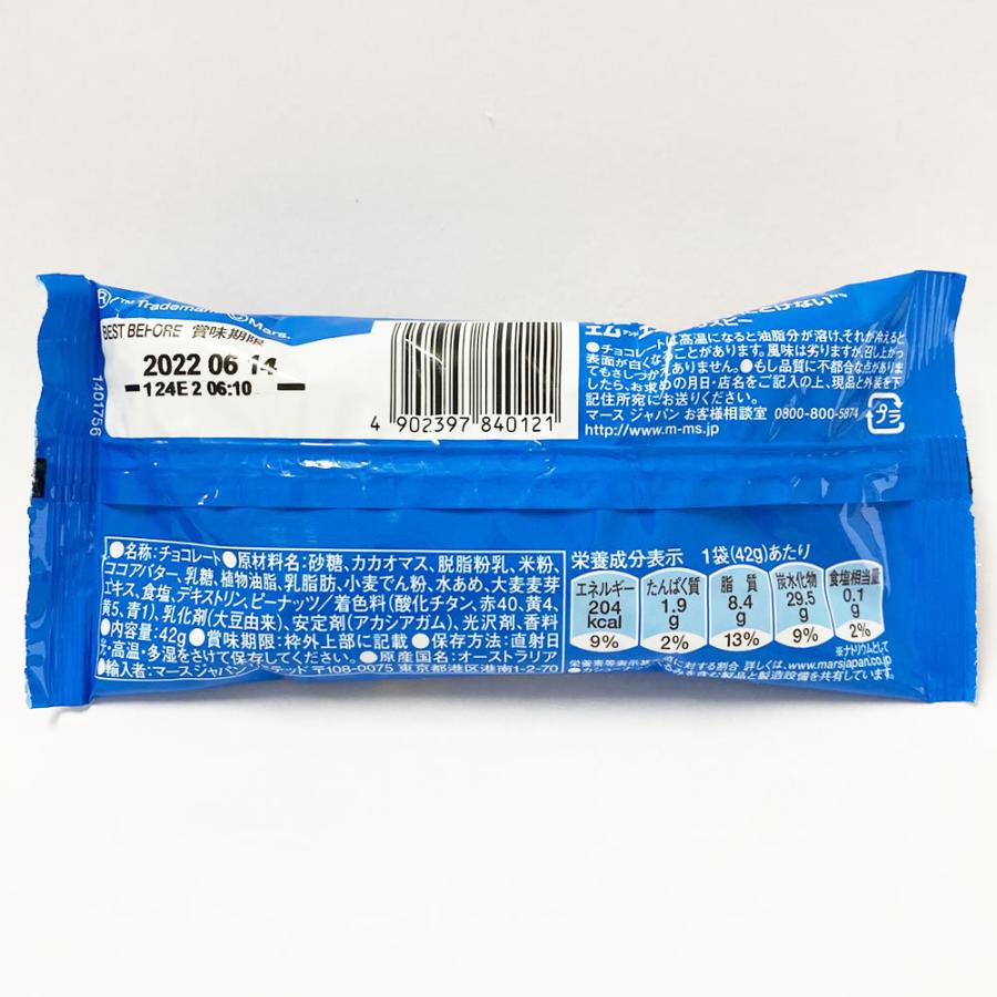 m&m's エムアンドエムズ チョコレート 3種類から6つ選べるお試しセット