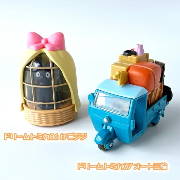 トミカ ジブリ グッズ となりのトトロ ドリームトミカ07 オート三輪
