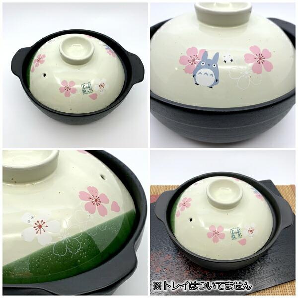 スタジオジブリ ジブリグッズ となりのトトロ 土鍋6号 (2023) : Cafe