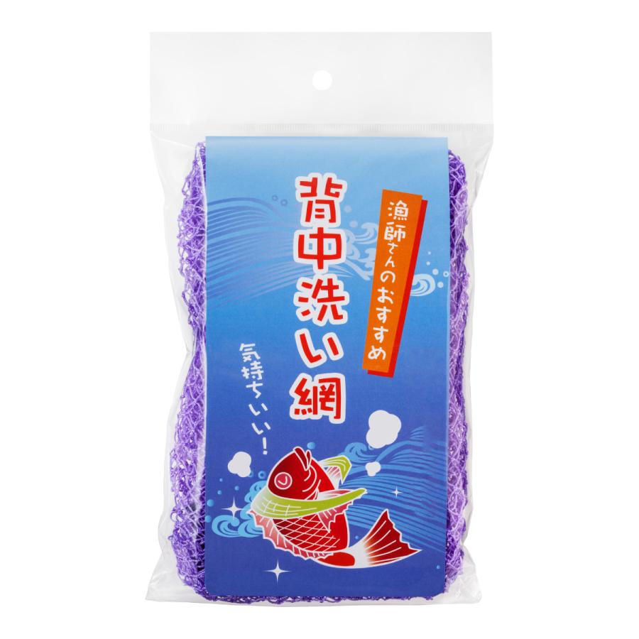背中洗い網 漁師さんのおすすめ 漁網ボディタオル 選べる6色（赤