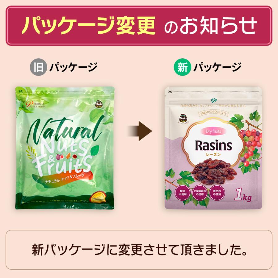 カリフォルニア堅果 レーズン 1kg カリフォルニア産 直輸入 香料保存料