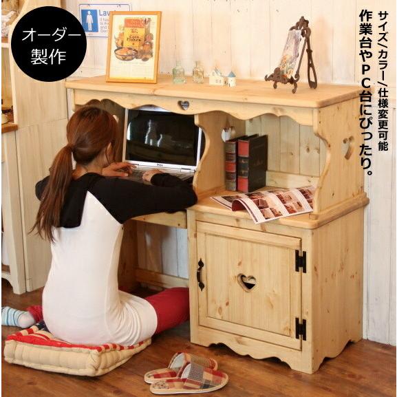 パソコンデスク カントリー家具 無垢 北欧 パイン材 オーダーメイド