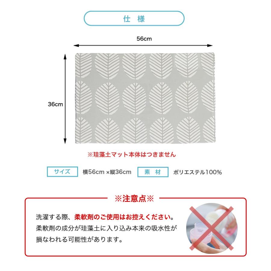 カバーのみ バスマット 珪藻土 ソフト ノンアスベスト 珪藻土
