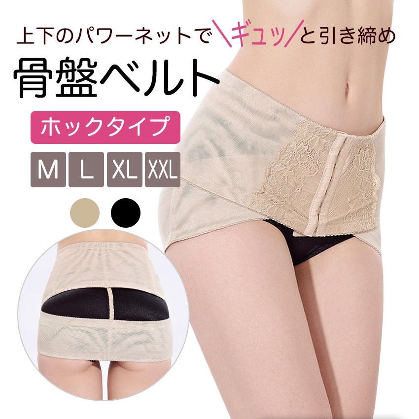 腰痛ベルト 骨盤ベルト 骨盤矯正 グッズ ショーツ 産後 産前 腰痛 骨盤