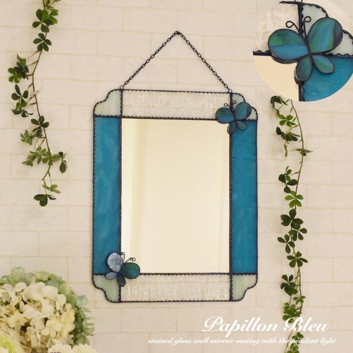 鏡 壁掛け ウォールミラー 北欧 ステンドグラス Papillon Bleu ミラー