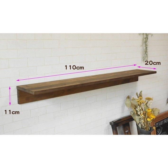ウォールシェルフ L字 賃貸 おしゃれ 北欧 日本製 110cm x 20cm
