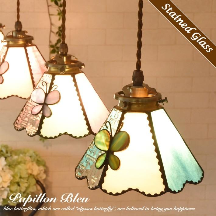 ペンダントライト ステンドグラス ガラス led対応 おしゃれ カフェ