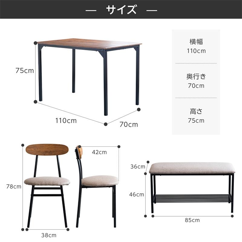 ダイニングテーブルセット 4人掛け ダイニング 4点セット おしゃれ