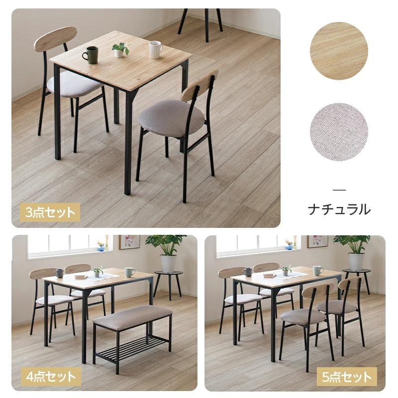 ダイニングテーブルセット 4人用 5点 おしゃれ 幅110cm ダイニング