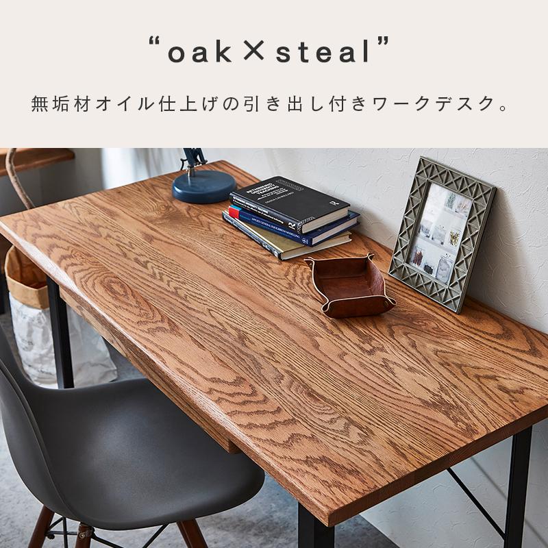 ワークデスク 学習机 オーク材 無垢材 幅120 高さ72 幅60 お洒落