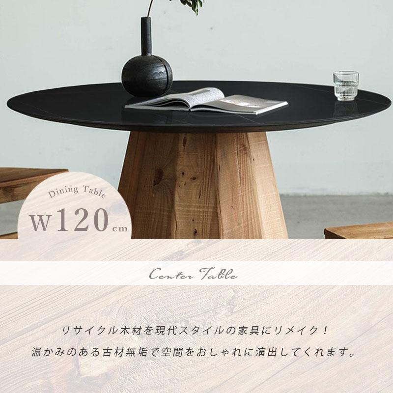 セラミックテーブル ダイニングテーブル 古材 木製 テーブル 幅120 古