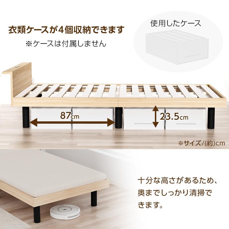 ベッド すのこベッド シングル ベッドフレーム 収納 3段高さ調節 宮棚