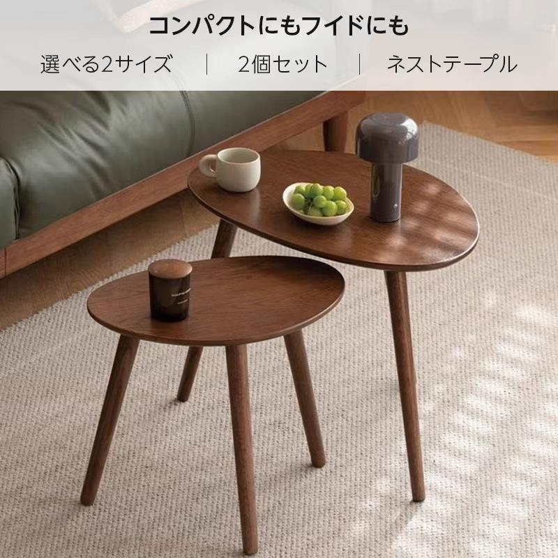 ネストテーブル 丸型 2個セット 幅50cm 65cm ツインテーブル サイド
