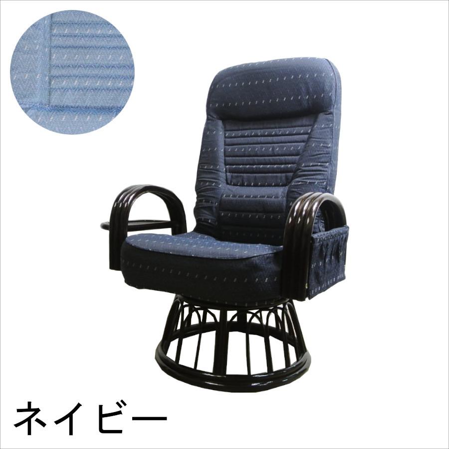 籐 ラタン リクライニング回転座椅子 ハイタイプ 座面高40cm アーム