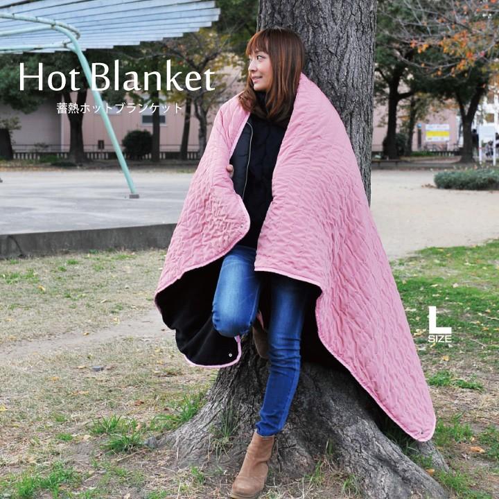 CARESTAR（ケアスター） 体温を蓄えてあったかい 蓄熱ホット