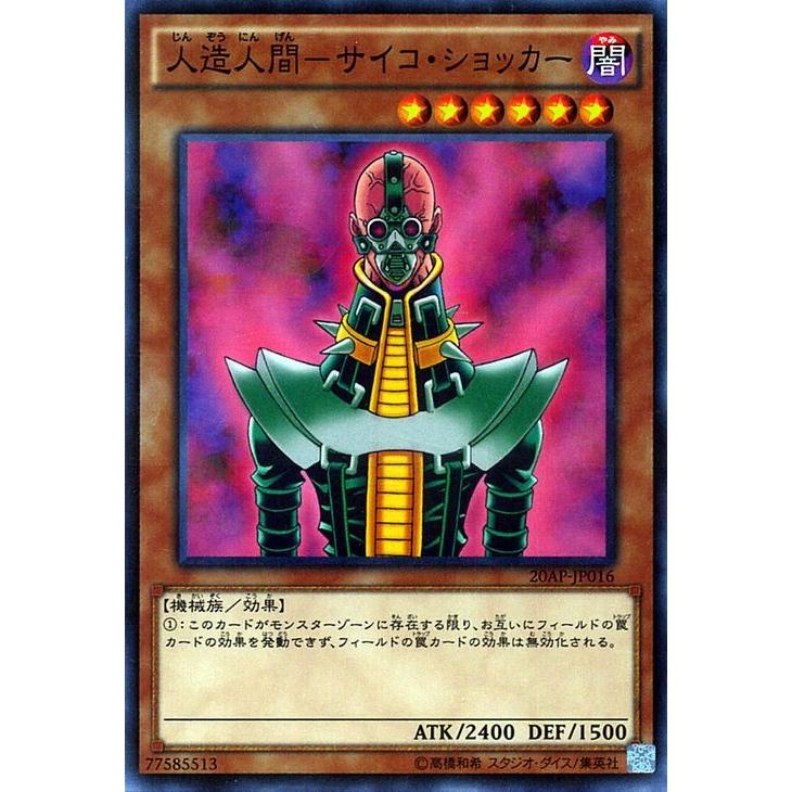 遊戯王オフィシャルカードゲーム デュエルモンスターズ 遊戯王 / 人造