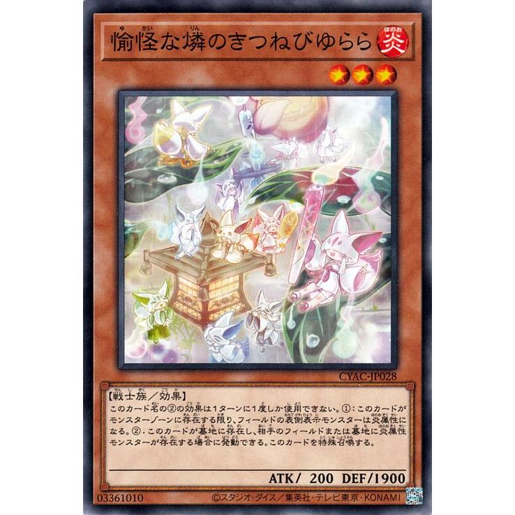 遊戯王オフィシャルカードゲーム デュエルモンスターズ 遊戯王カード