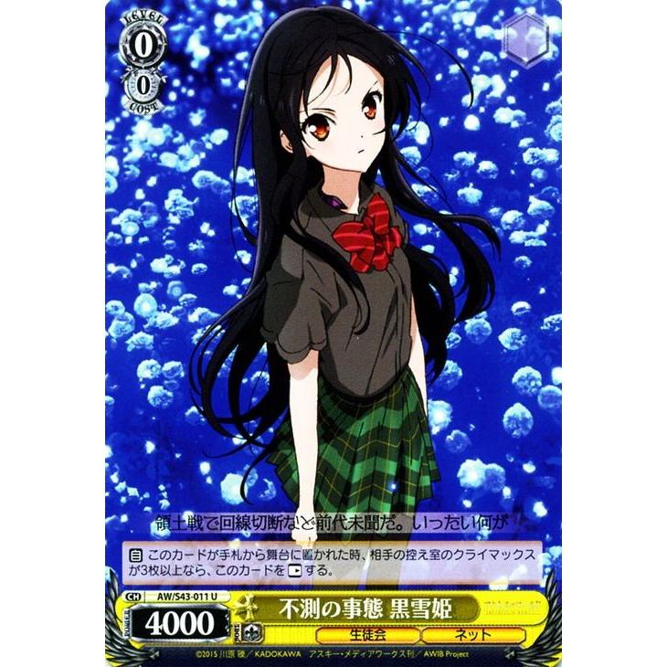 ヴァイスシュヴァルツ アクセル・ワールド -インフィニット・バースト